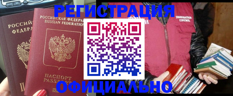 поиск собственника жилья для регистрации в Ельне