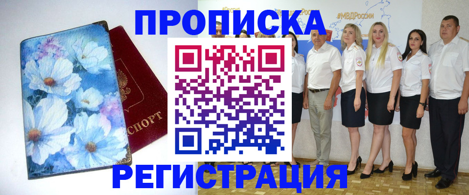 временная регистрация граждан РФ в Ельне
