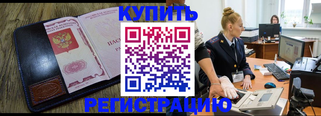 пропишу в квартире в Ельне