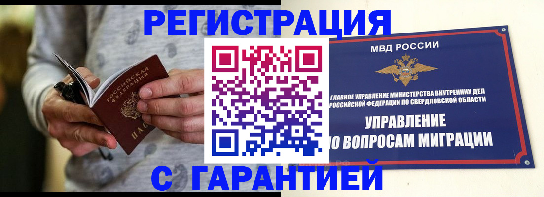 прописка в квартире в Ельне