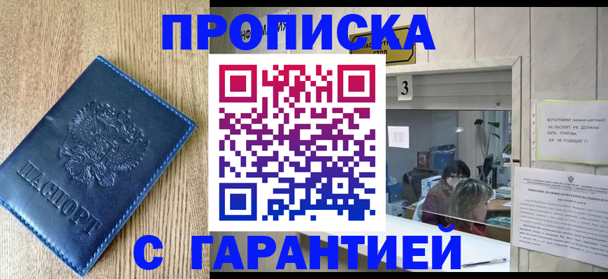 временная регистрация госуслуги в Ельне