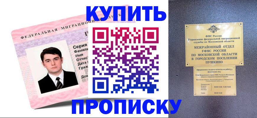 временная регистрация госуслуги в Ельне