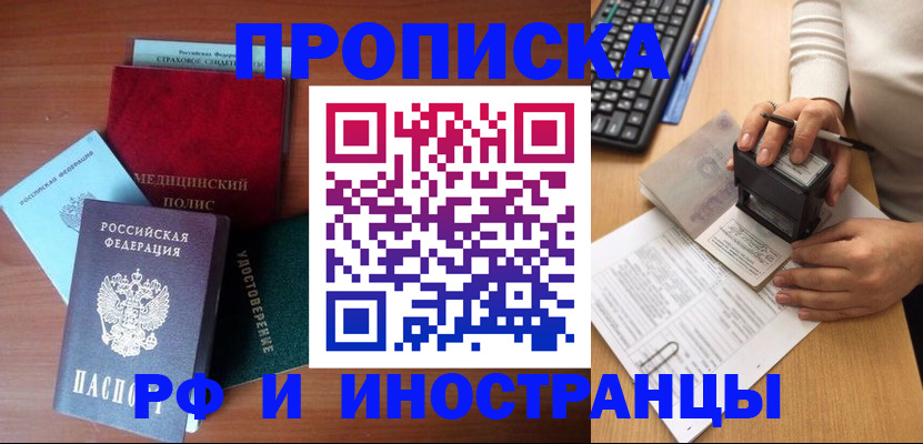 временная регистрация по месту пребывания в Ельне